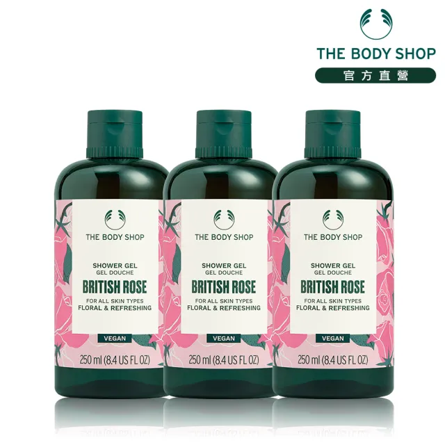 【THE BODY SHOP 美體小舖】馥郁玫瑰嫩膚沐浴組(沐浴膠250ML*3)