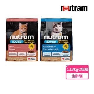 【Nutram 紐頓】2包組-S1/S5均衡健康系列貓糧 1.13kg/2.5lb(貓糧/貓飼料/貓乾糧)
