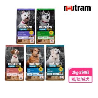 【Nutram 紐頓】2包組-S10/S2/S6/S7/S9均衡健康系列 2kg/4.4lb(狗糧/狗飼料/犬糧)