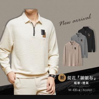 【Billgo】皺皺刺繡拉鍊翻領大學T-4色 M-4XL 男生薄長袖緹花POLO衫 寬鬆V領上衣(透氣、休閒)