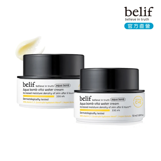 belif 官方直營 斗篷草維他命C+E炸彈霜50ml 1+1組(買一送一 效期至2025/12)