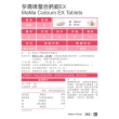 【BHK’s】孕媽咪螯合鈣錠EX 2盒組(60粒/盒)