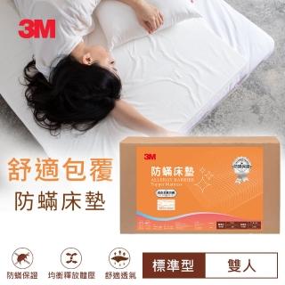 【3M】低密度防蹣泡棉床墊-標準型4cm(雙人5x6.2)