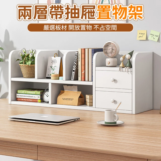 MINE 家居 書包置物架 款式- 2大抽1小抽 總高度88