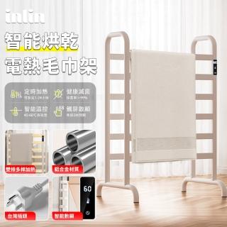 【INLIN 映領】落地式電熱毛巾架 110V 智慧浴巾桿(加熱烘乾架 免打孔置物架 衛生間毛巾架 移動晾衣架)