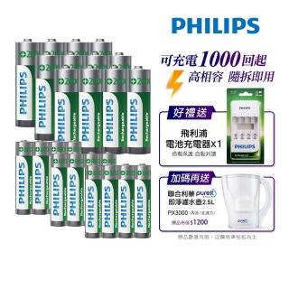 【Philips 飛利浦】低自放鎳氫充電電池3號4入*3+4號4入*3(贈USB 4槽智慧型充電器)