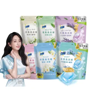 【白蘭】香氛洗衣球 超值組共172顆 精油香氛(藍風鈴/白麝香/白茶/玫瑰青檸/小蒼蘭/雪松鼠尾草)