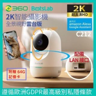 【64G記憶卡組 360 BotsLab】2K 300萬畫素WiFi無線 Lan介面 網路攝影機/ 監視器(含64G記憶卡 原廠2年保固)