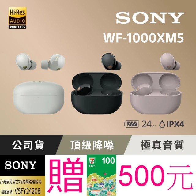 sony耳機