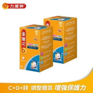 【Redoxon 力度伸】C+D+鋅三重配方口嚼錠 90錠X2盒(謝盈萱代言)