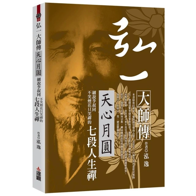 瑞典的永恆榮耀：世界級年度大獎制定者諾貝爾的故事 推薦