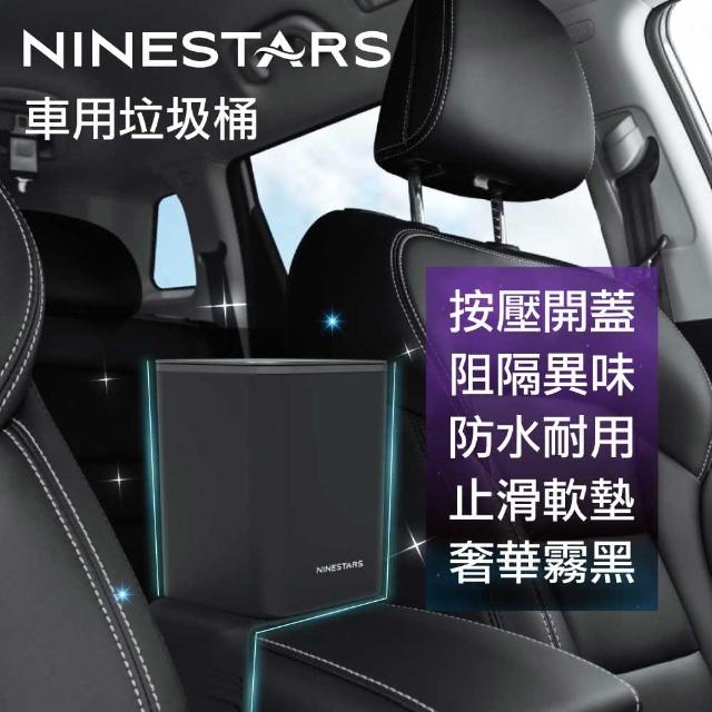 【NINESTARS】輕奢車用垃圾桶3L 曜石黑(桌上型/車用/收納/廚餘桶/附防滑墊)