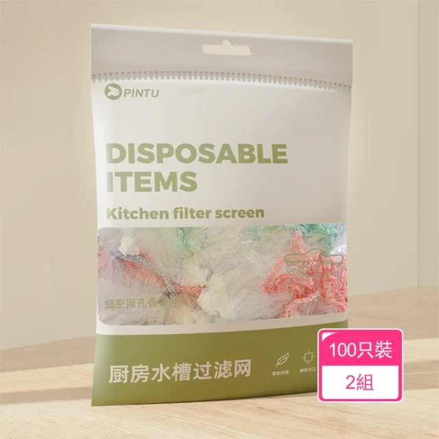 茉家 果皮剩菜水槽細密過濾網100個裝(2組)