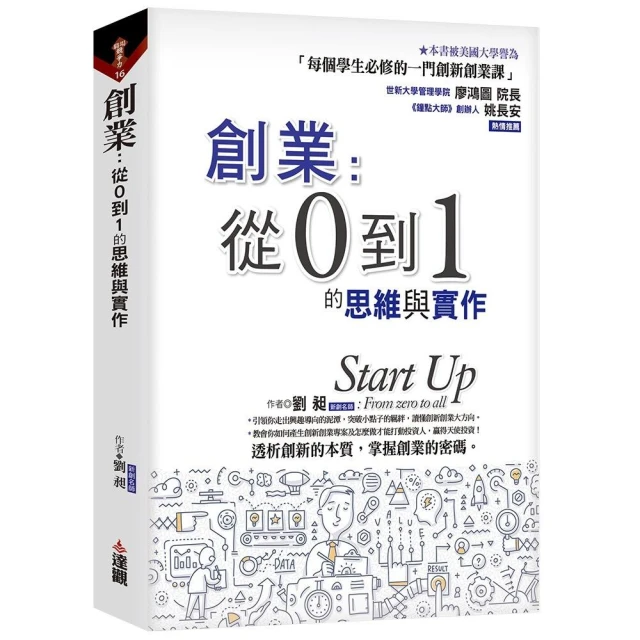 經營之聖稻盛和夫：極致用心的創新精神，以人為本的管理哲學評價