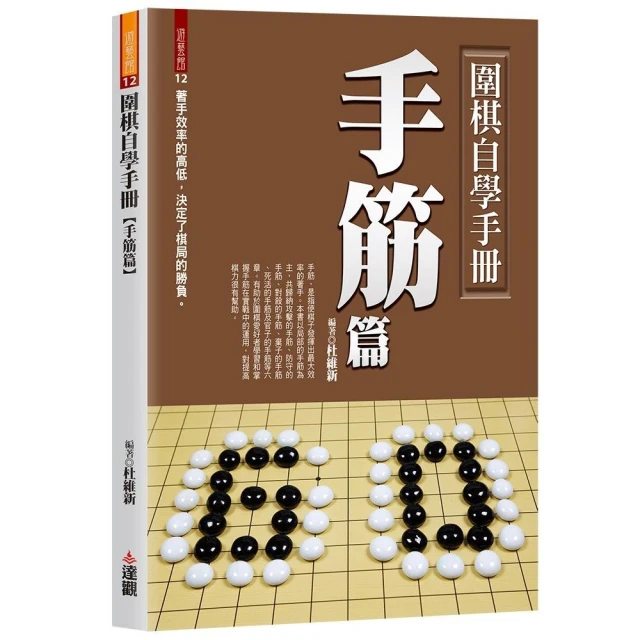象棋寶典殺局篇：專家詳解古譜識情雅趣殺法戰術折扣推薦