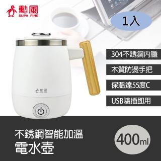 【勳風】型錄1入組 不銹鋼加溫電水壺/不鏽鋼恆溫馬克杯保溫杯(HF-J3019)