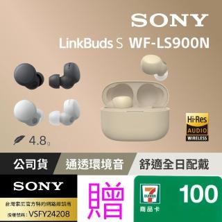 【SONY 索尼】LinkBuds S主動式降噪真無線藍芽耳機WF-LS900N(臺灣公司貨保固12+6)