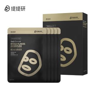 【TTM 提提研】升級版保濕金箔黑面膜5入盒