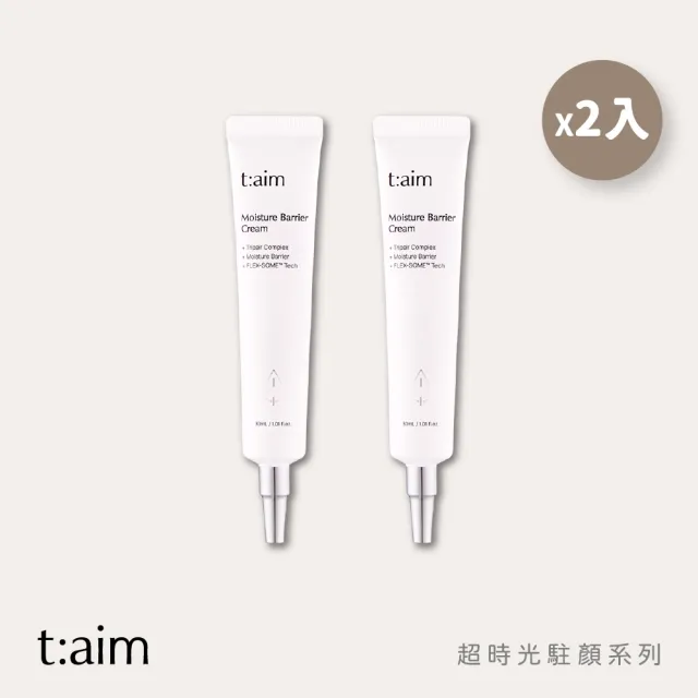 【韓國t:aim】超時光駐顏生機霜30ml×2盒(打造肌膚互聯網！迎接保養成分脈動)