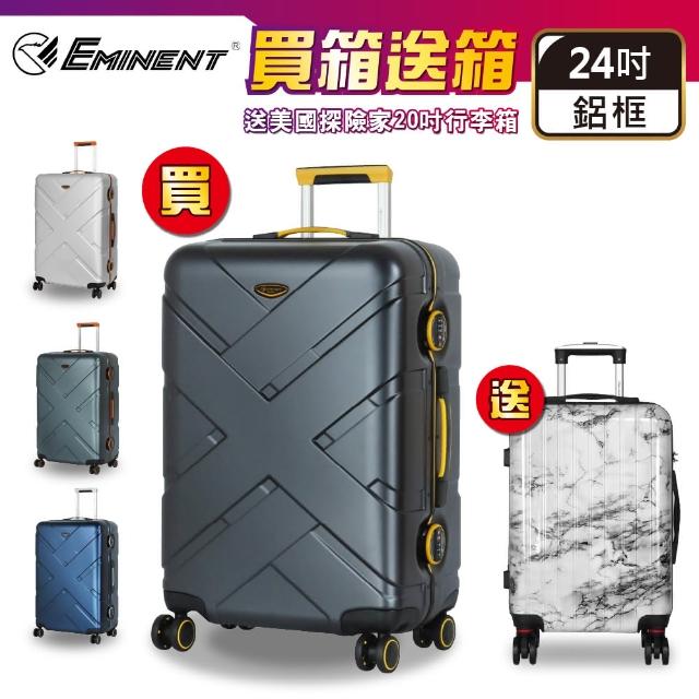 【eminent 萬國通路】24吋 雙排靜音輪 大容量 細鋁框 霧面防刮 9P0 行李箱 硬殼 旅行箱(送原廠託運套)