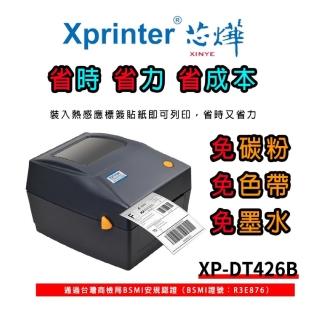 【芯燁 XP-DT426B 熱感應式標籤機】超商出單機 出貨單 出單機 出貨神器(出單機 出貨神器 標籤機)
