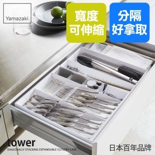 【YAMAZAKI 山崎】tower伸縮式隔板收納盒-白(餐具收納/抽屜收納/餐具整理盒/儲物盒/餐具盒/日本山崎)