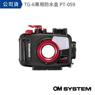 【OM SYSTEM】TG-7 專用防水殼/潛水盒 PT-059(公司貨)