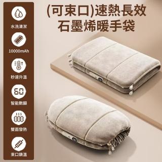 【檸檬家居】充電式石墨烯暖手抱枕 三段控溫暖手袋(暖暖包/暖暖袋/暖暖宮)