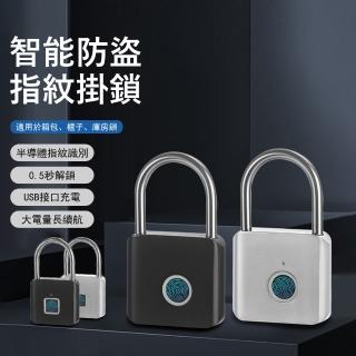 【Kyhome】智慧防盜指紋密碼鎖 抽屜電子鎖 防盜鎖 行李箱鎖 海關鎖 櫥櫃/門鎖