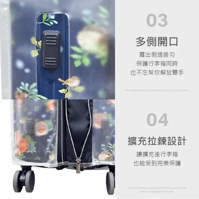 【NaSaDen 納莎登】29吋免脫拉鏈前開式行李箱保護套 霧面 此品牌專用(行李箱套)