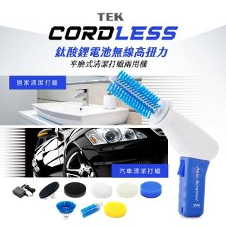【TEK】鈦酸鋰電池 無線高扭力平磨式多用途清潔打蠟機 CCP-96(臺灣製造)