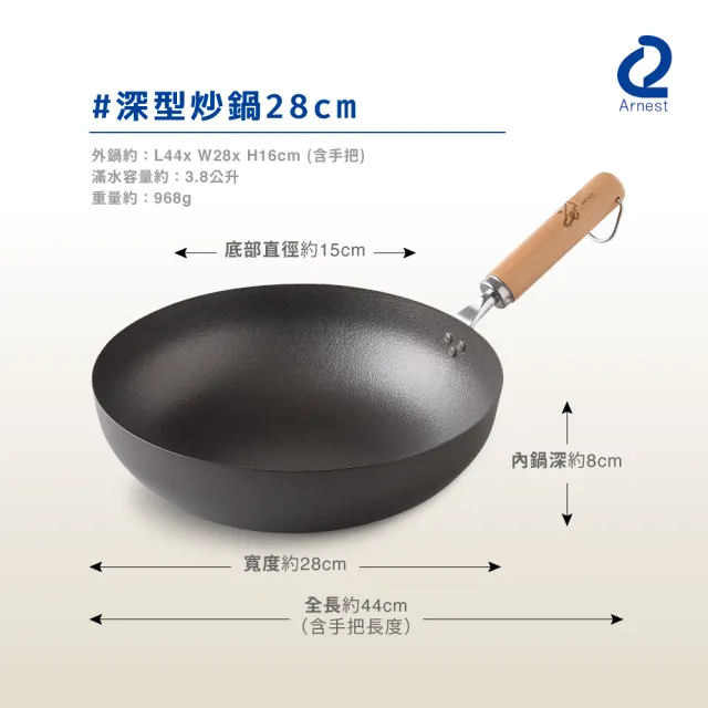 【Arnest】eN鐵防護中華炒鍋_28cm(ih爐可用鐵鍋/日本製平底鍋/物理性不沾鍋)