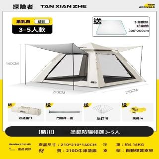 【樂多家居】帳篷 戶外野營神器 露營裝備 便攜式折疊帳篷(兩門兩窗加厚防曬款-防潮墊 自動彈簧支架)