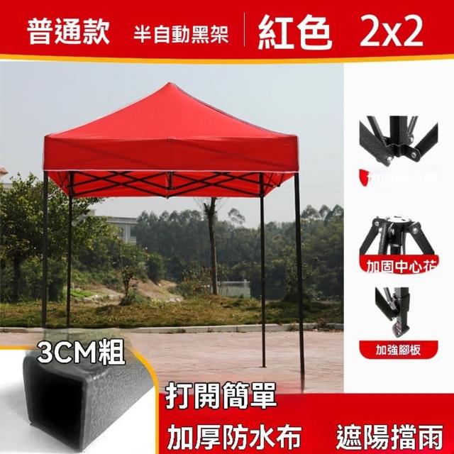 【樂多家居】2*2 帳篷 四腳遮陽棚 折疊升縮式防雨棚 車棚 遮雨棚(加固黑架 阻隔紫外線 曬不壞)