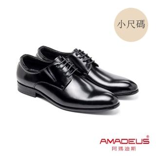 【AMADEUS 阿瑪迪斯】小尺碼/素面紳士男皮鞋 黑色(小尺碼/男皮鞋)