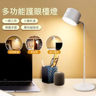 【Kyhome】萬向磁吸LED護眼檯燈 臥室床頭燈 夾子檯燈 遙控壁掛夜燈 閱讀檯燈 學習桌燈