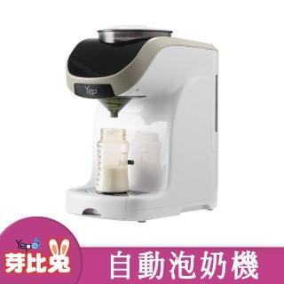 【Yep2 芽比兔】多功能智慧自動泡奶機(專用沖奶泡奶機/電熱水壺/溫控快煮壺/溫奶器/泡咖啡/智慧恆溫)