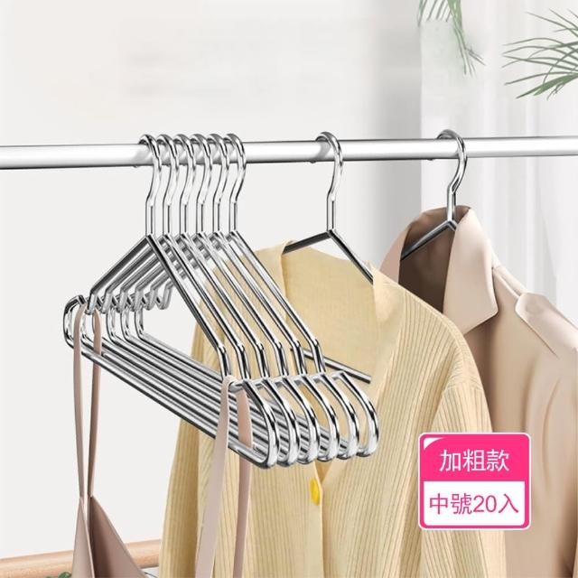 【茉家】久用不壞實心不鏽鋼曬衣架(加粗款中號20入)