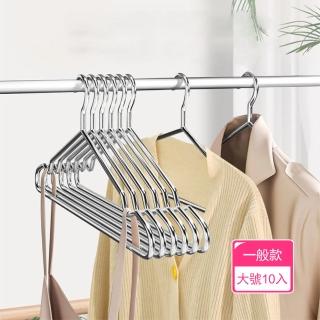 【茉家】久用不壞實心不鏽鋼曬衣架(一般款大號10入)