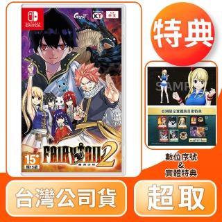 【Nintendo 任天堂】NS Switch FAIRY TAIL 魔導少年 2(中文版 臺灣公司貨)