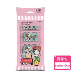 【宏瑋】迷你濕紙巾-LINE FRIENDS minini款(8抽/8包 共24袋組 官方授權 隨身攜帶濕紙巾)