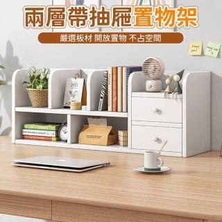 木質兩層帶抽屜書架80*30CM(家用置物架 臥室宿舍書桌收納架 簡易書架 帶抽屜小書架)