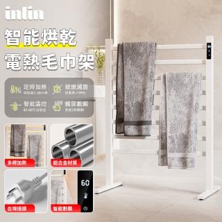 【INLIN 映領】落地式電熱毛巾架(110V 家用浴室加熱烘乾架 衛生間免打孔置物架 移動式晾衣架)