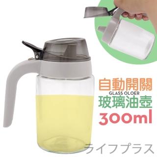 美廚/彈力壓蓋玻璃油壺-300ml-2入組