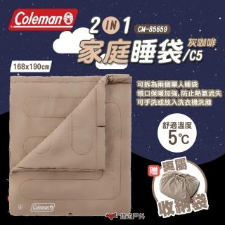 【Coleman】2 IN 1家庭睡袋/C5 灰咖啡 CM-85659 雙人睡袋(悠遊戶外)