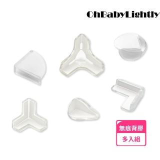 【OhBabyLightly】桌角防撞角(居家安全/安全防護/桌腳防撞/防撞角/透明矽膠軟墊)