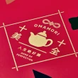 【京盛宇】十全十美御守袋茶鐵盒-20入茶包(十款好茶、十款祝福/附提袋/伴手禮)