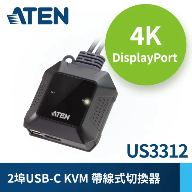 【ATEN】2埠USB-C 4K DisplayPort KVM多電腦切換器 - 外接式切換按鍵(US3312)