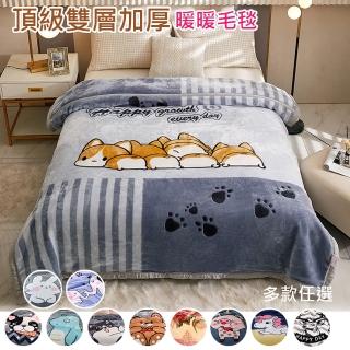 【巴芙洛】加厚雙面絨毛毯棉被 150*200CM(冬被 /保暖毛毯/毛毯/蓋毯/棉被/加大毛毯/暖暖被)