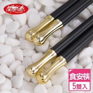 【闔樂泰】年節首選 玻璃纖維食安筷-五雙入 耐高溫(筷子 環保筷)